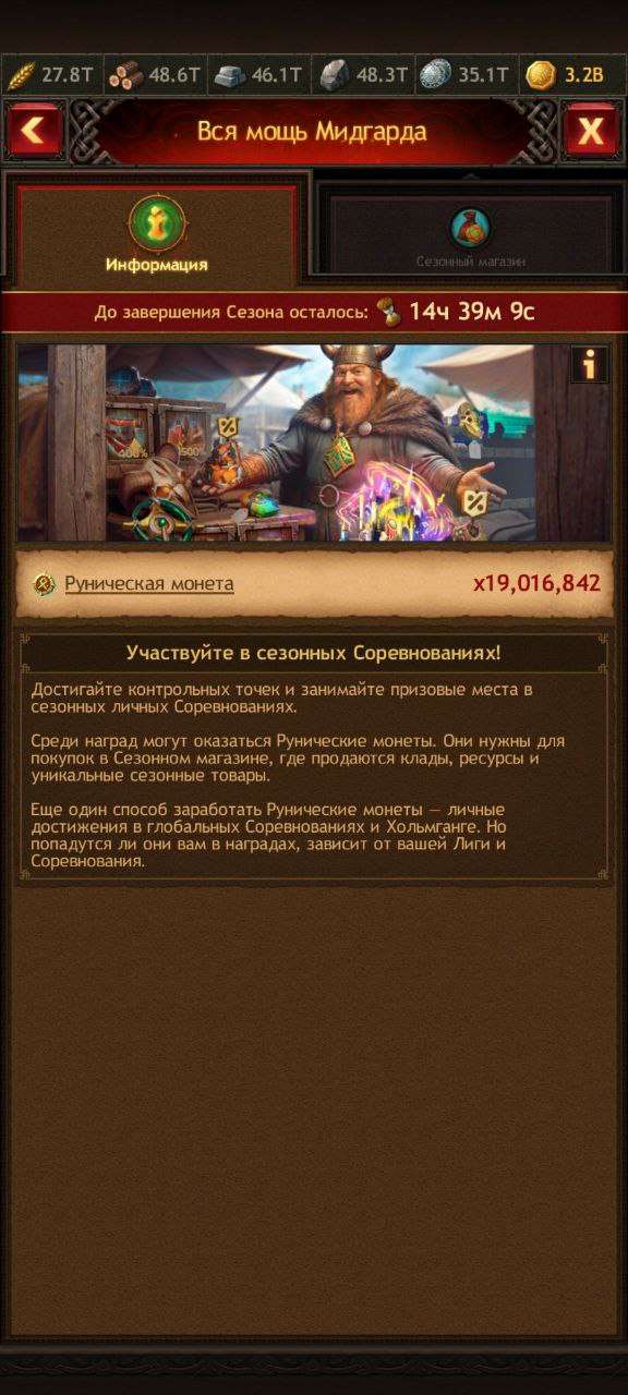 продажа аккаунта к игре Vikings war of clans